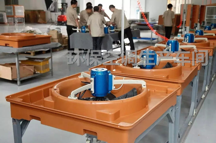 环保空调厂家,润东方环保空调