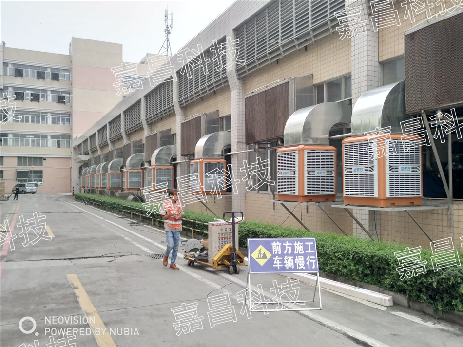 生产车间降温,车间降温,环保空调,东莞环保空调 生产车间降温,车间降温,环保空调,东莞环保空调