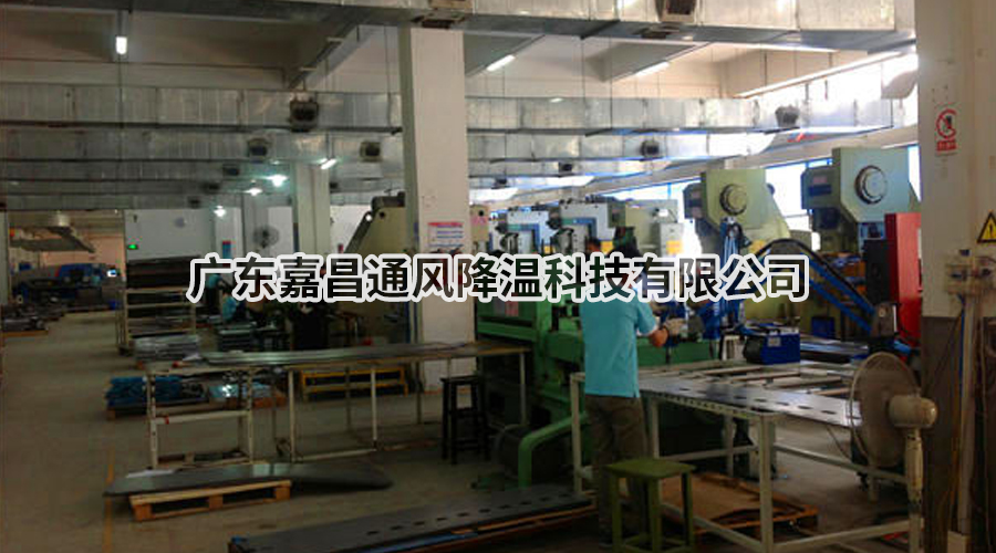 杰信五金模具车间降温方案