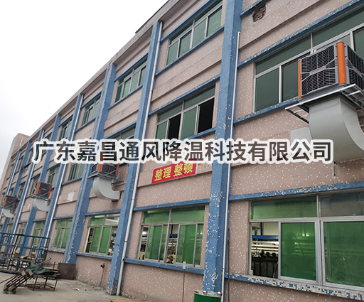 杰信五金模具车间降温...