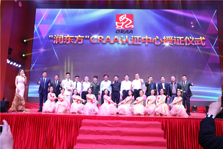 CRAA,润东方环保空调,嘉昌科技