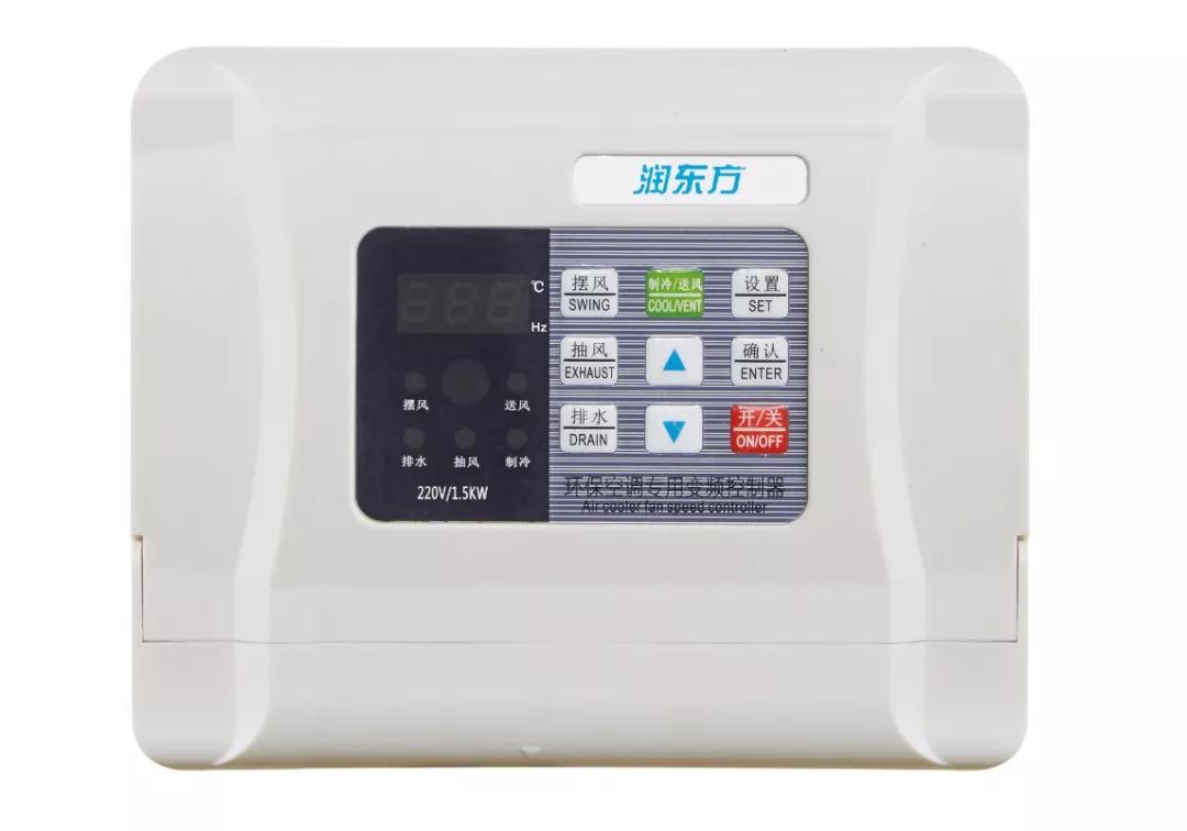 移动环保空调,环保空调,润东方环保空调