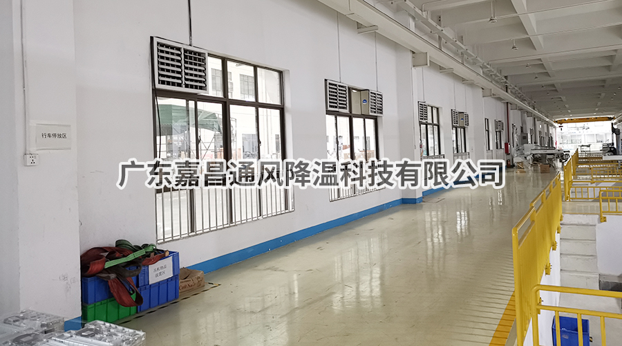 惠州至精手机配件五金塑胶车间降温方案