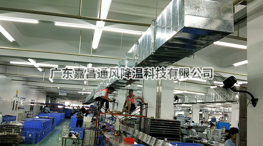 正扬电子机械CNC机加工车间降温方案